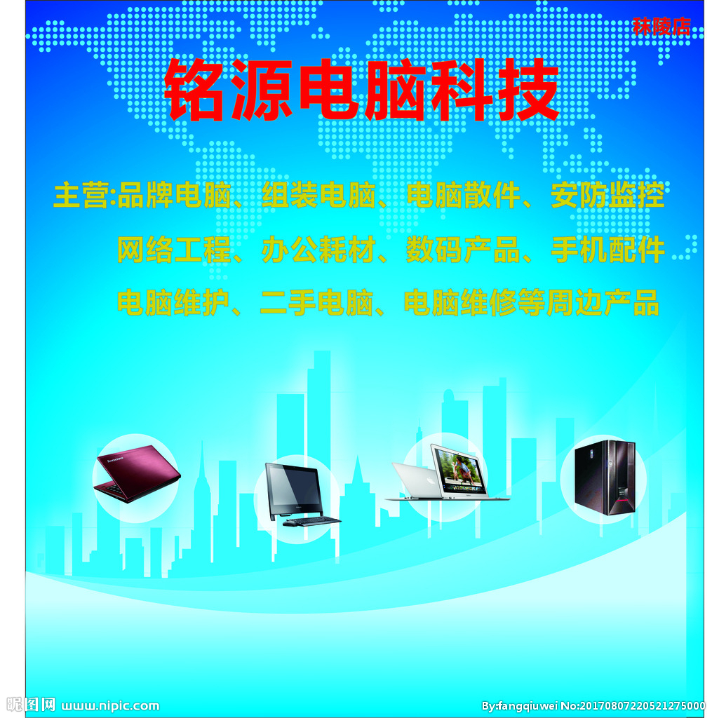 計算機網絡工程電腦店背景墻設計與圖片創(chuàng)意