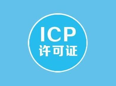 網絡文化經營許可證過期了怎么辦？