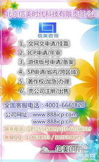 破解網絡文化經營許可證審批 關鍵步驟與成功策略